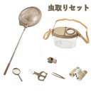 虫取り網 こども 軽量 4段伸縮 虫/魚捕り 昆虫採集 長さ41~83cm調整可能 水陸両用 破れにくい アウトドア