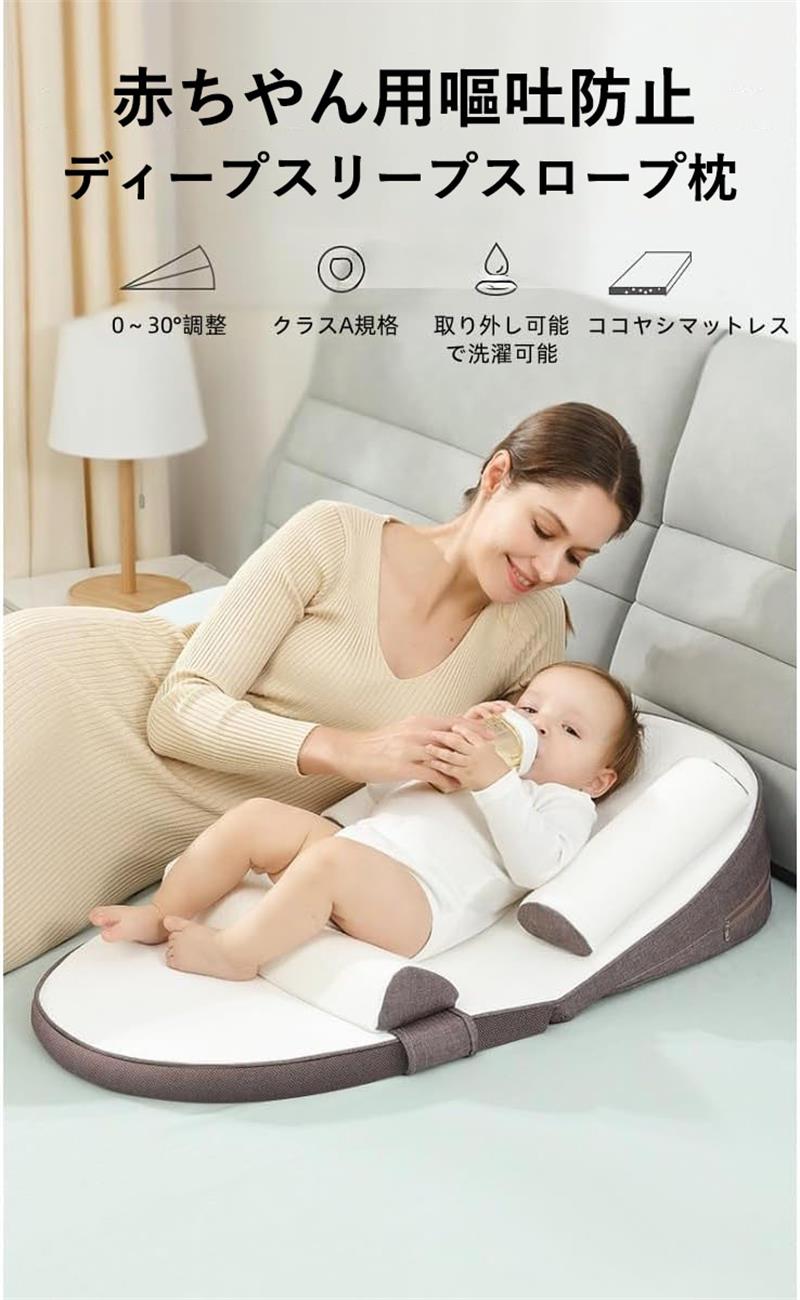 ベビー用吐き戻し防止ディープスリープスロープピロー、新生児用添い寝ベッド、収納簡単、軽量、取り外し可能、高さ調節可能、落下防止、出産祝い、背骨にフィット、圧力を解放