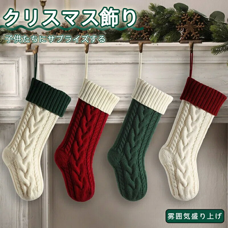 【8%ОFFクーポン配布中!】クリスマスの靴下 クリスマス 3D立体 靴下 クリスマス プレゼント用 靴下 クリスマスブーツ クリスマスストッキング サンタブーツ キャンディ靴 サンタクロース 雪だるま熊 トナカイ クリスマス ソックス クリスマスツリー飾り