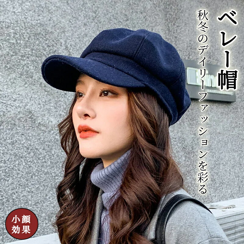 キャスケット ハンチング 帽子 キャップ レディース ハット 形崩れしない 小顔効果 男女兼用 折りたた..