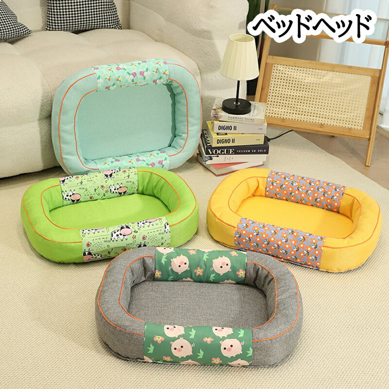 ペットベッド 高反発 枕付き 体圧分散 犬 猫 触り心地良い 暖かい あったか 小型犬 中型犬 大型犬 大き..