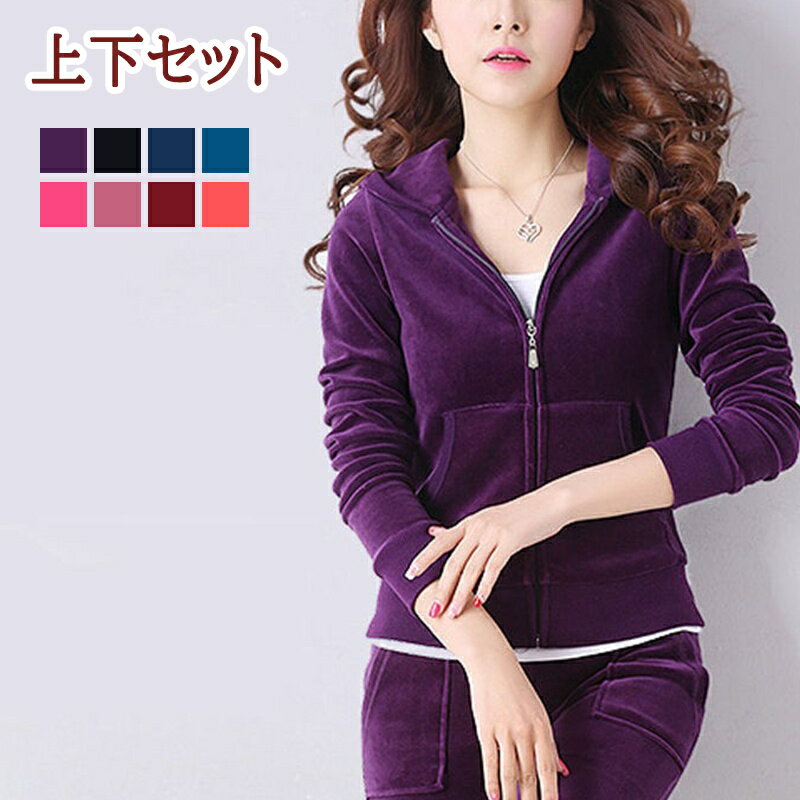 上下セット レディースルームウェア 2点 セットアップ ズボン ベロア スーパーストレッチ ベルベット レディーススウェット 長袖 ジャージ パーカー ジュニア 女の子 パジャマ ダンス ウェア ルームウェア 2点セット トップス ガールズ(4)