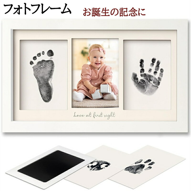 ベビーフォトフレーム 手形足形 出産祝い 赤ちゃん 内祝い ベビーフレーム 手形 足...