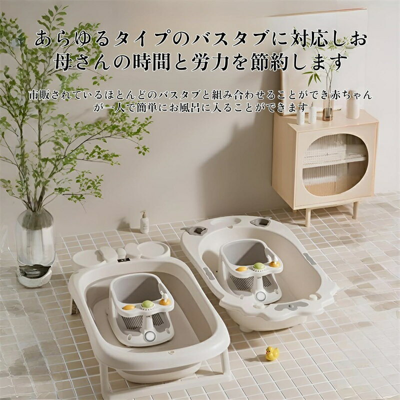 ベビーバスチェア 新生児～18ヶ月対応 吸盤式 滑り止め 角度調節 お風呂用 抗菌素材 背もたれ付き バスチェア 洗濯可能 安定設計 沐浴補助 バスチェアー 怪我防止 赤ちゃん 出産祝い