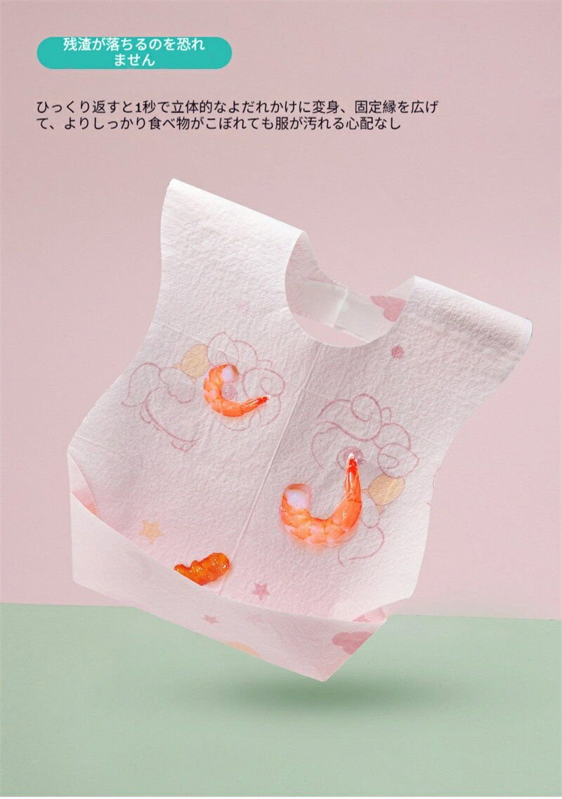 30/60枚セット 使い捨てエプロン ベビー スタイ ビブ お食事エプロン 離乳食 エプ...