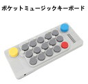 ポケットミュージックキーボード 20 楽器 C3 から C8 3.5mm ヘッドフォンジャック MIDI キーボード Bluetooth ポータブル エレクトリ...