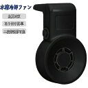 水槽用 冷却 ファン 水槽用クーラー 水槽 クーラー 小型 USB式 冷却ファン 取り付け簡単 風量調節可能 2レベル 水温昇進防止 魚飼育用 水槽夏高温対策