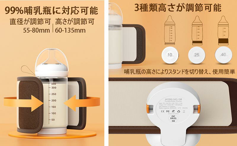 ミルクウォーマー コードレス 充電式 哺乳瓶ウォーマー 6段階温度調節 直径・高さ調節可 ナイトライト搭載 5000mAh/8000mAhバッテリー 保温器 温乳器 ミルク コーヒー 温め 保温 加熱 ヒーター 旅行 外出 赤ちゃん 携帯 哺乳瓶 缶 ボトルウォーマー 軽量 出産祝い