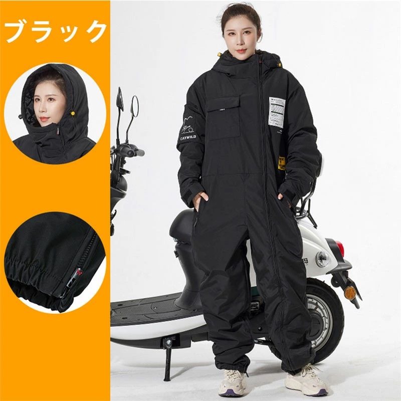つなぎ 防寒つなぎ 着脱便利 暖かい　おしゃれ 長袖 防寒服 バイク 防寒着 冬用 防...