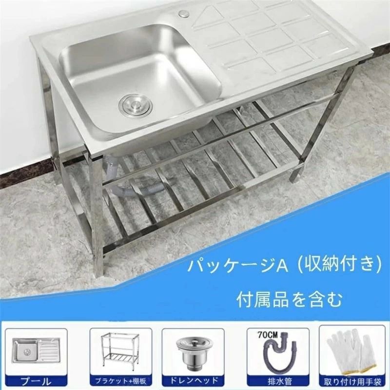 簡易式 キッチン用流し台 流し台 ステンレス製 75*40*75cm ガーデンシンク 作業台...