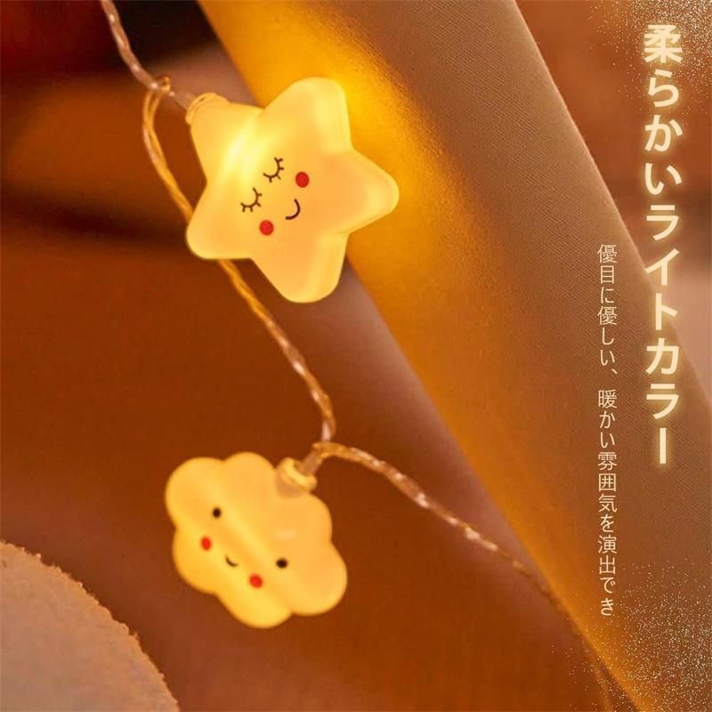 ストリングライト 星 装飾 飾り 電池式 雰囲気作り キラキラ かわいい 10M 80LED