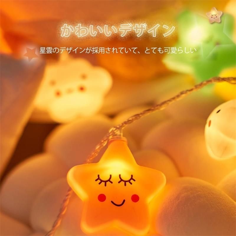 ストリングライト 星 装飾 飾り 電池式 雰囲気作り キラキラ かわいい 10M 80LED