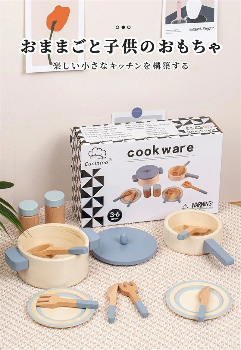 おままごと キッチン 調理器具 木製 ままごと セット ごっこ遊びトイ お料理 お食事 知育玩具 10点 包丁 まな板 フライパン 木製調理器具おもちゃ 遊んでしまえる お片付け 誕生日 クリスマス プレゼント 台所 調理器具付き