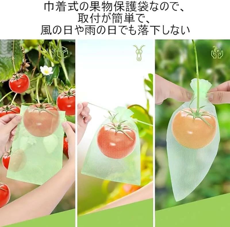 果物袋 果物保護バッグ 防虫 ネット 鳥よけ 15x20cm 通気性 光透過性 果実袋 桃 トマト イチゴ オーガンジー ブドウ 巾着袋 再利用可能 園芸工具 農業用 50枚入