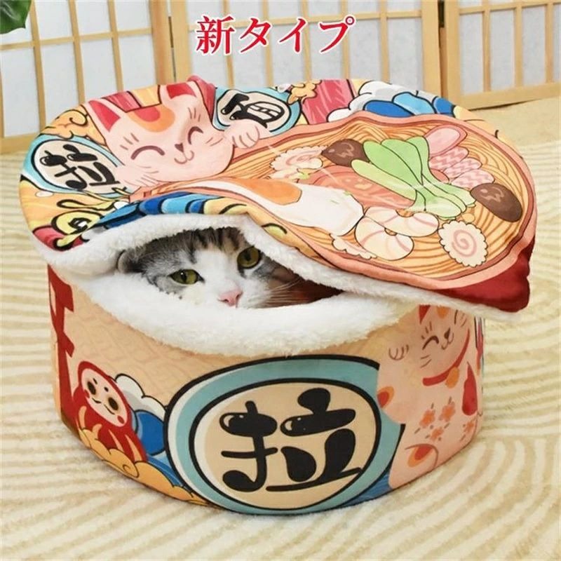 楽天MXCZNR 楽天市場店ペットハウス 冬用 ペットベッド 犬 猫 クッション ペットソファ ドーム型 ふとん 寝具 ペット小屋 冬寒さ対策 ペット用品 ふわふわ 暖かい 柔らかい 防寒 保温 カップ麺 うどん 室内用 かわいい