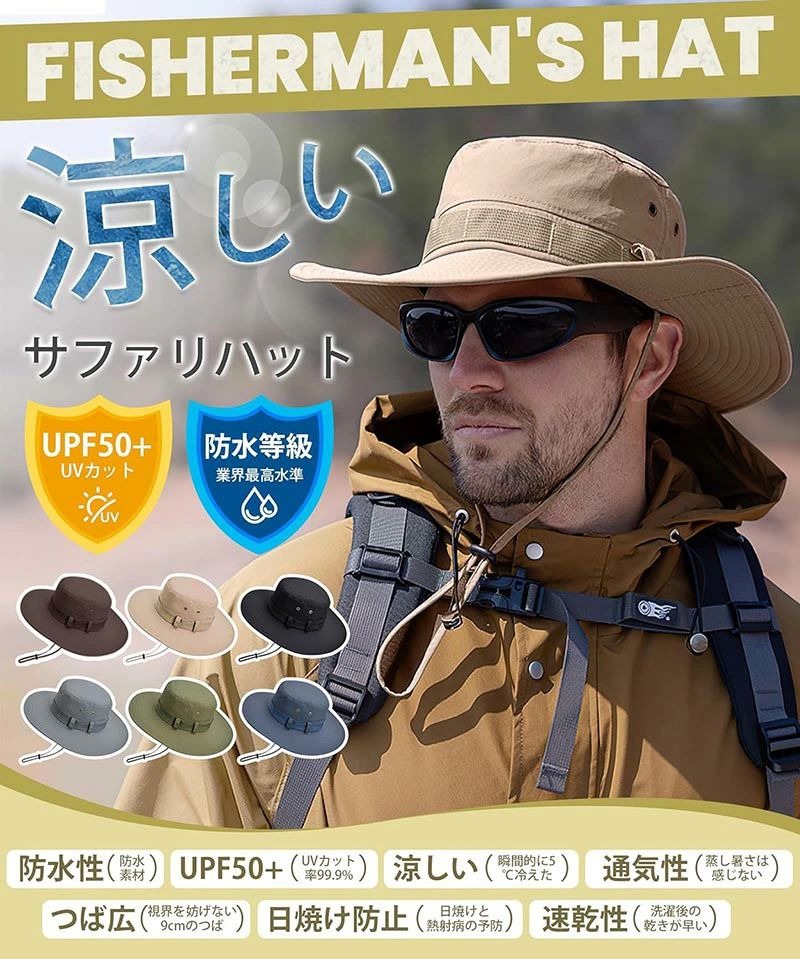 Rakuten - サファリハット メンズ つば広 開かれた視野を持 日焼け防止 帽子【UPF50+・撥水 】【涼しい・UVカット・通気速乾】 紫外線対策 日除け 防風あご紐 UVカット 帽子 ハット メンズ 釣り 登山 自転車 アウトドア