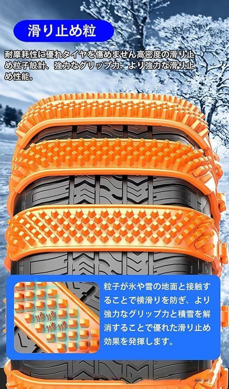 タイヤチェーン 非金属 車用タイヤチェーン 自動車 10本 滑り止めチェーン 雪道 脱出グッズ ジャッキアップ不要 ワンタッチ簡単装着 緊急脱出 滑り止め サイズ調節可能 防災応急用 冬季の必需品 雪対策 (オレンジ、ブラック)