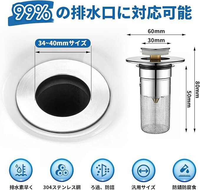 洗面台 ヘアキャッチャー ゴミ受け 排水溝まるごとキャッチャーステンレス 防堵塞 内径34mm-40mm適用 排水口 ゴキブリ対策 台所用 浴室 洗面所 掃除しやすい
