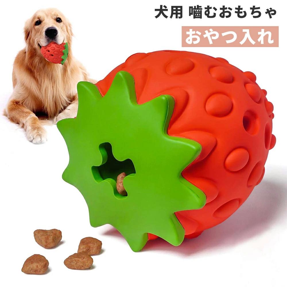 犬 おもちゃ 犬 ボール 玩具 柔らかい 投げ 犬おもちゃ ひとり遊び オモチャボール 留守番 ペッ
