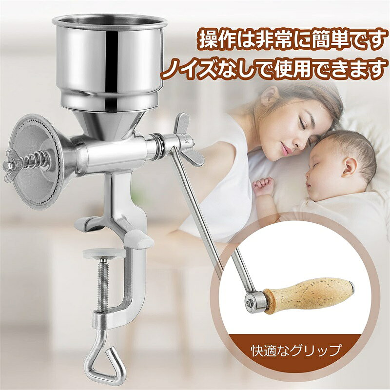 【店舗の人気商品!】手挽き穀物製粉機 手動 家庭用 DIY 小型 トウモロコシ、ごま、小豆、大豆、米、キビ、コショウ、粗塩などの調味料用 卓上型 304#ステンレス製 妻と母親への最高のプレゼント
