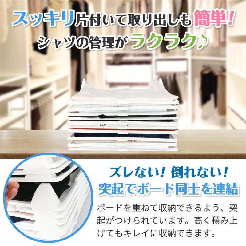 衣類 シャツ収納 折たたみボード 衣類収納ボード 収納トレー Yシャツ収納 板 服のフォルダ 便利 折り畳み板 積み重ね 重ねる 省スペース 整理 棚 綺麗 便利 崩れにくい 取り出しやすい 新生活応援 アイボリー 選べる 5枚セット10枚セット