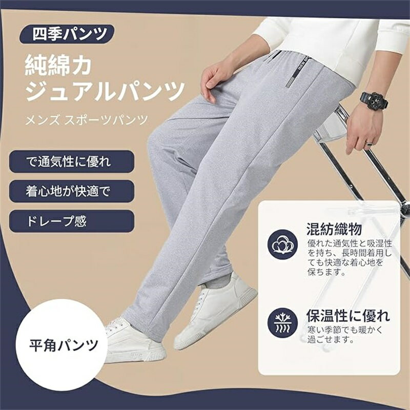 メンズ ロングパンツ ゆったり 快適 無地 調整紐 軽快 カジュアルぱんつ 春秋冬 メンズ ボトムス