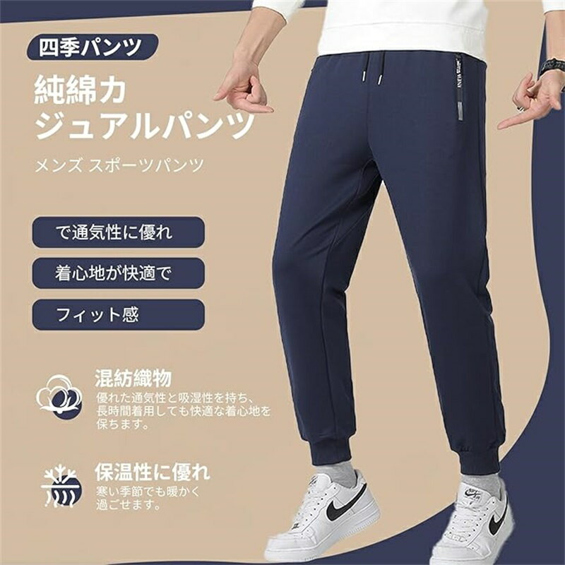 メンズ ロングパンツ ゆったり 快適 無地 調整紐 軽快 カジュアルぱんつ 春秋冬 メンズ ボトムス