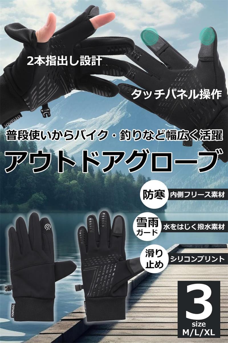 フィッシンググローブ 防水手袋 釣り用手袋 釣り 手袋 パドルグローブ 男女兼用 メンズ レディース 手袋 アウトドア 二本指出し 2本カット 滑り止め付き 裏起毛 保温通気 登山 トレッキング キャンプ 自転車 ランニング スポーツ