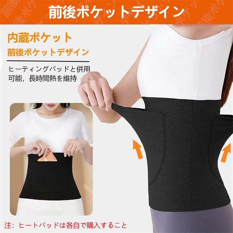 【2個購入で1個590円！】腹巻 腹巻き レディース 薄手 ポケット 暖かい 温活 保温 ...