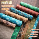 テーブルランナー 和風 和モダン 両面織 和柄 正月 帯 生地 西陣織 お正月飾り お茶テーブル 光沢 おしゃれ タペストリー デコレーション 食卓飾り テーブ...