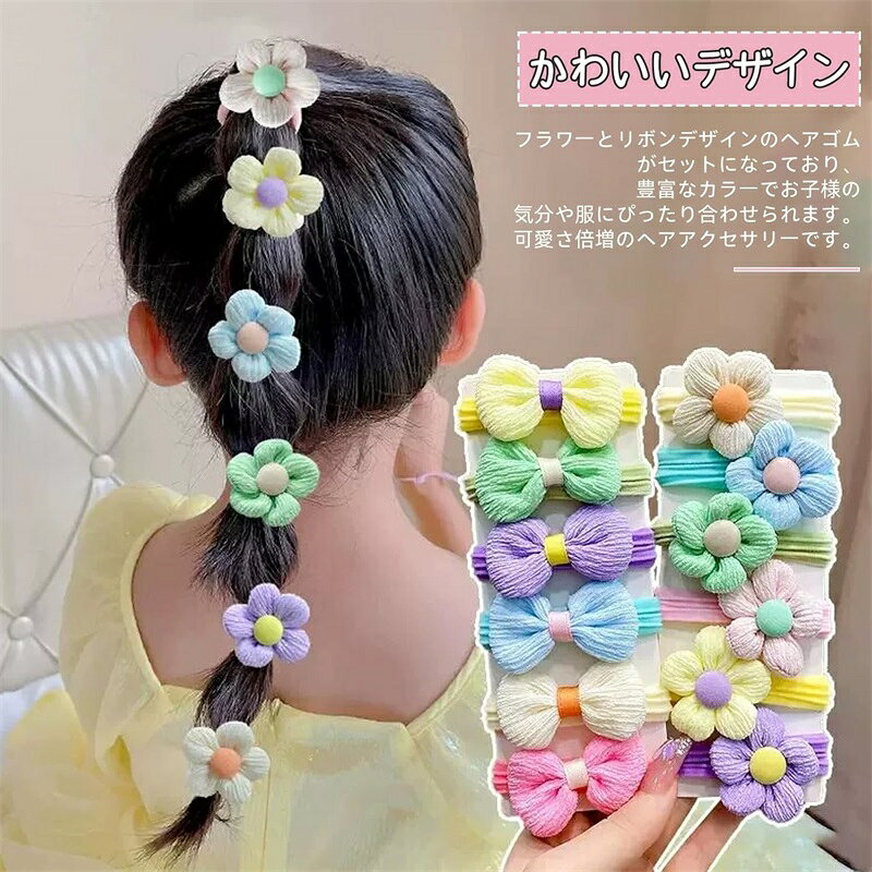 ヘアゴム 子供 12本セット 絡まらない 痛くない 髪ゴム ヘアアクセサリー 髪留め ...