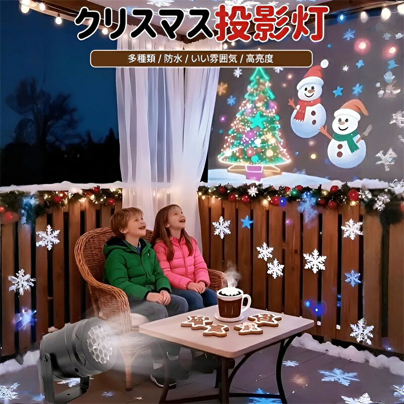 LED省エネライト カラフルなクリスマスムードライト クリスマス プロジェクター ラ...