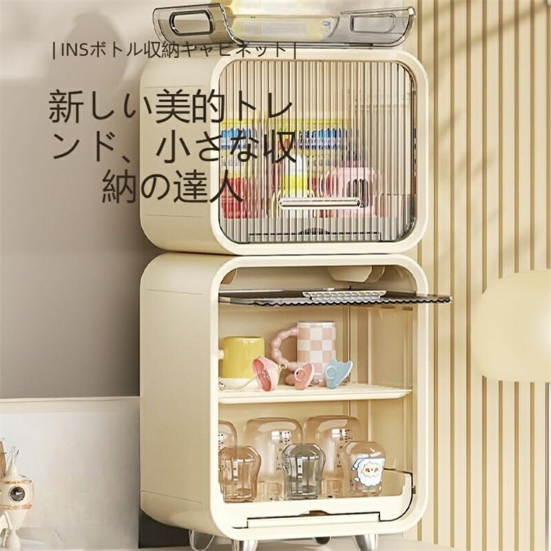 哺乳瓶ラック 取り外し可能 哺乳瓶収納ボックス トレー付き 防塵 清潔 コップお茶...