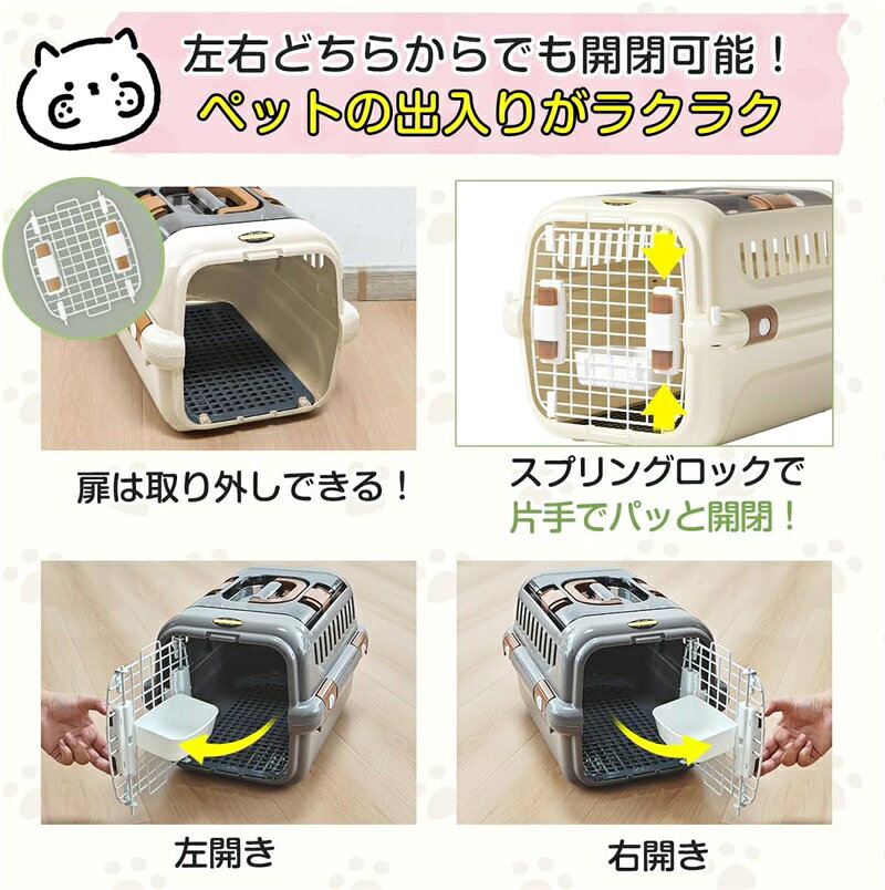 ペットキャリー ダブルドア 扉左右開閉 トップオープン 超小型犬・猫用 片手で開閉...