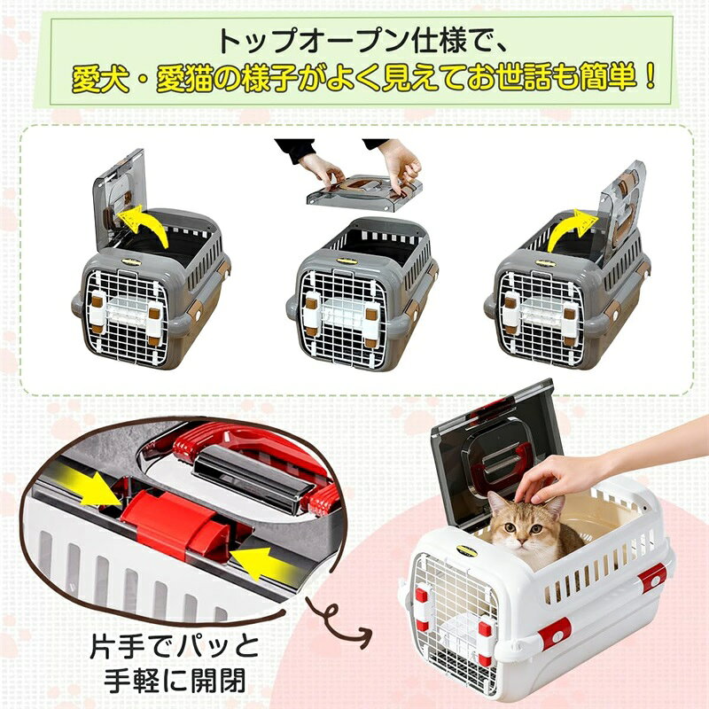 ペットキャリー ダブルドア 扉左右開閉 トップオープン 超小型犬・猫用 片手で開閉...