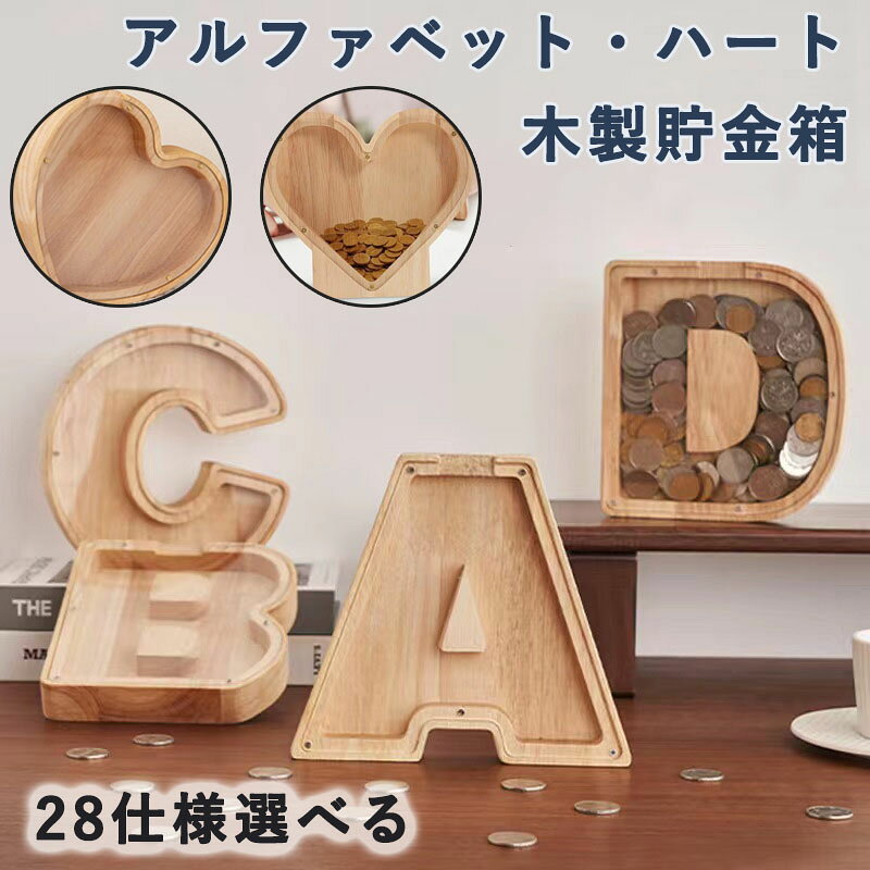 天然木材+アクリル。天然木で仕上がったパーソナライズされた貯金タンクです。環境に優しく、ホルムアルデヒドなし。お子様の使用にも安全安心です。 A-Zまで、26英文字のアルファベットで、自分や子供の名前のイニシャルを選択できます、自分の名前や記念文字など、複数の文字を自由に組み合わせることもできます、特別の記念意味もあります。有機ガラスを通して、子供は彼の貯蓄の成長を観察することができます、貯金をより楽しく味わえます。 硬貨を取り出したい場合は、いくつかのネジを緩めてガラスを取り出し、硬貨と紙幣を取り出す必要があります。 この貯金箱のフレームは、子供たちにとってフレンドリーで安全です。 フロントは滑らかで繊細、バックは滑らかで耐久性があります。 長時間お使いいただけます。 この木製貯金箱は、あらゆる年齢の男の子と女の子への素敵なギフトです。イースターギフト、感謝祭、 クリスマス、お正月、誕生日、お祭り、休日に子供たちにプレゼントを送ってお金を節約するのに理想的な選択、意味のあるプレゼントです。 工芸品であるだけでなく、非常にユニークな装飾品です。本棚、リビング、サイドテーブル、ショーケースなど家のインテリアに使えます。 素材 ポリエステル カラー 写真をご参考ください。 注意 PC環境・光の具合により、色や素材のイメージが写真と若干異なる場合がございます。 モデル・写真に使用されているアクセサリー・小物は別途記載が無い限り付属いたしません。 商品のサイズは、全て平置きにて外寸を測定しております。 商品によっては+-0.5cm・1cmの誤差が発生してしまう場合がございます。