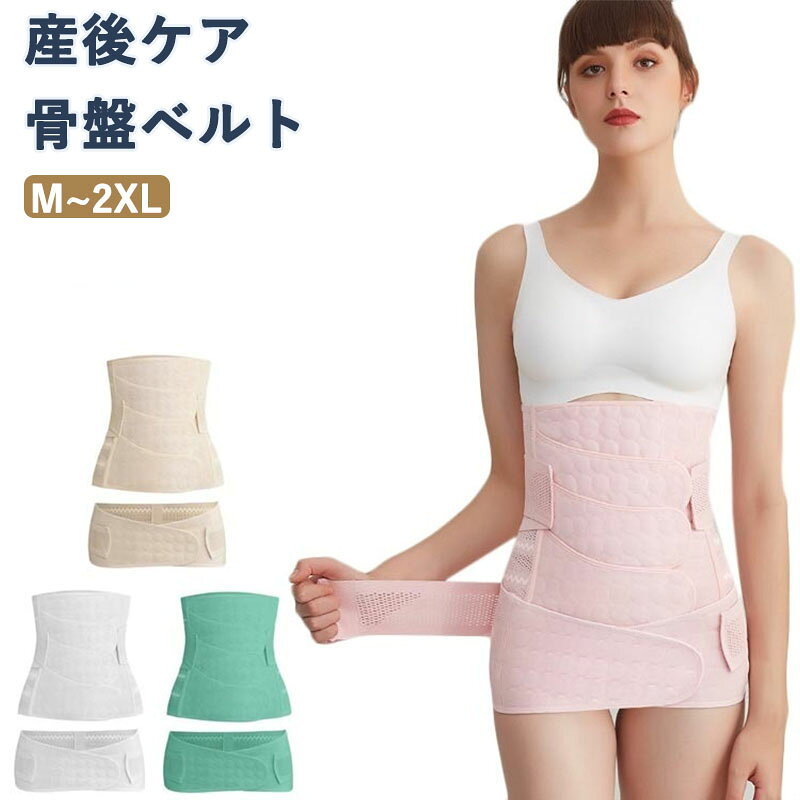 産後ケア お腹 ウエスト 引き締め 骨盤矯正 ガードル 産後すぐ ニッパー 骨盤ベルト 産後ベルト