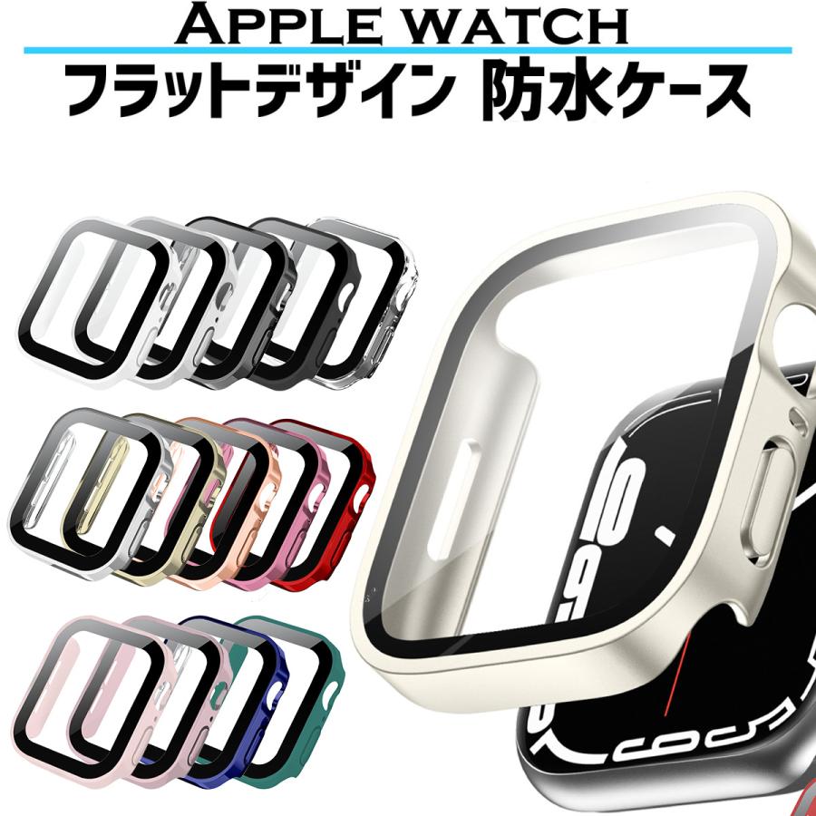 apple watch ケース カバー 防水 保護カバー 保護ガラス おしゃれ 人気 おすすめ かわいい 高級 ビジネス スポーツ バンド ベルト シンプル 全面保護 防水仕様 保護ガラス 耐水 アウトドア 生活防水 iwatch メンズ レディース 男性 女性 シリーズ10 9 8 7 6 5 4 se