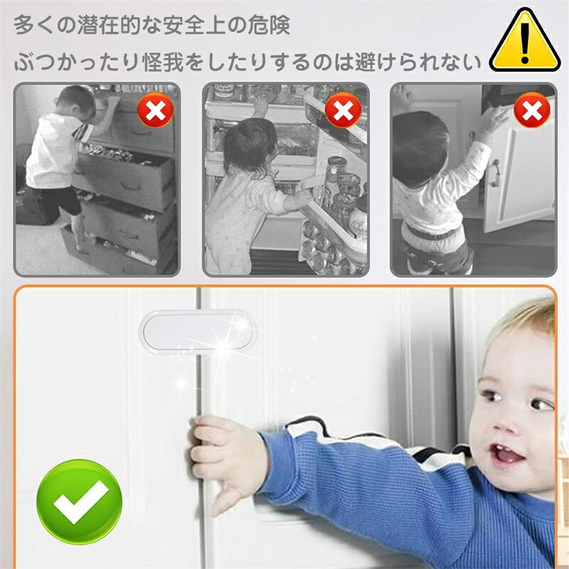 6個セット ベビーガード 引き出しロック チャイルドロック ストッパー 冷蔵庫ロッ...