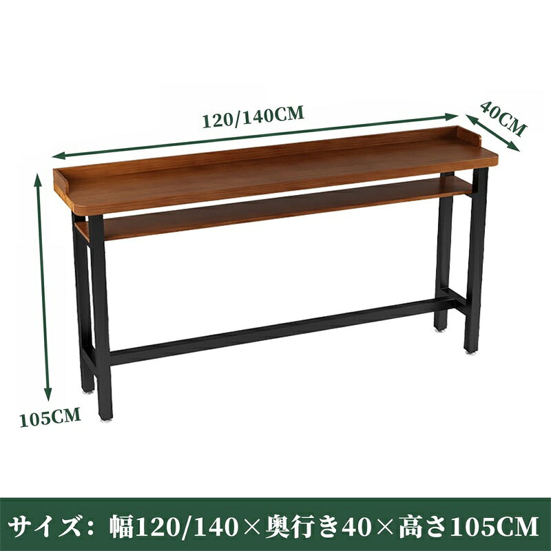無垢材 ウォールバーテーブル 二層式収納 ダイニングテーブルセット 二人用 （厚さ...