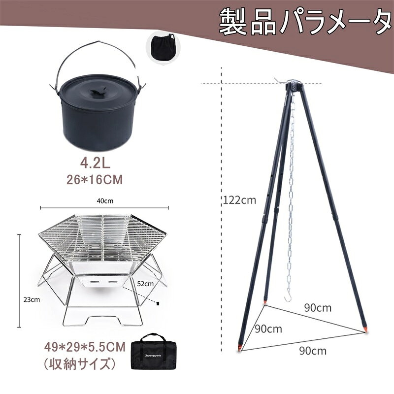 ダッチオーブン ハンディトライポッド 吊り下げ料理に適合な三脚スタンド 二点セッ...