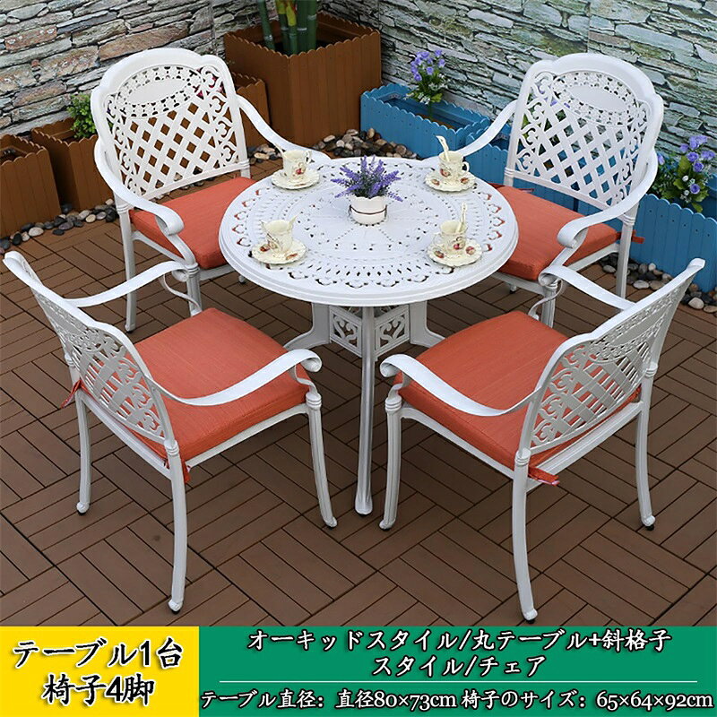 ガーデンテーブルセット ガーデンテーブル ガーデン用テーブルとイス ベランダ テ...