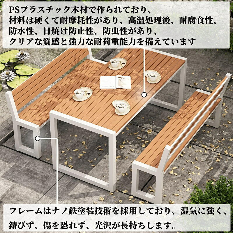 ガーデニングテーブルセット 屋外テラスセット プラスチック木材製ガーデンテーブ...