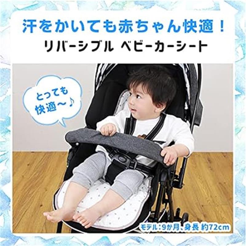 ベビーカークッション ベビーカーシート リバーシブル オールシーズン 純綿100％ 吸汗 やわらかい 通気性 ベルト 固定 丸洗い 洗える かわいい