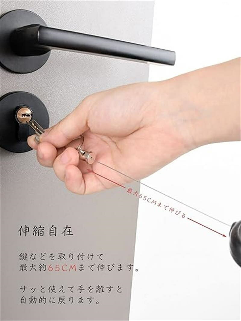 リールキーホルダー カラビナ付 キーリール 金属ワイヤー 最長65cm 伸びる 紛失防止 2個セット
