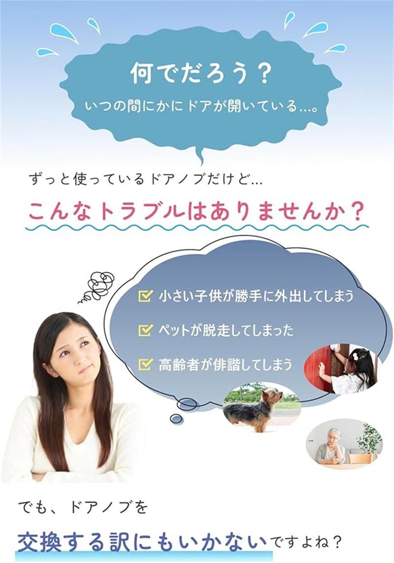 丸ノブ用 ドアノブ安全カバー 2個セット ドアノブ ロック ワンタッチで取り付けできる ペットや子供の事故防止