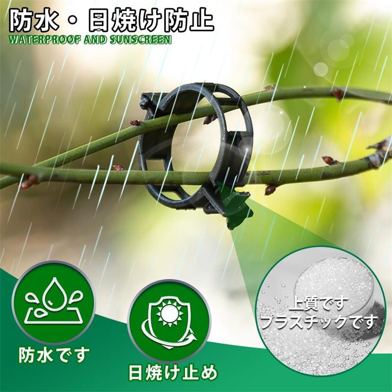 【100個入】植物サポート 植物用クリップ 誘引クリップ 支柱 園芸用クリップ 結束バンド つるクリップ 園芸用品 花のつる トマト つる植物誘引 園芸用 農業用