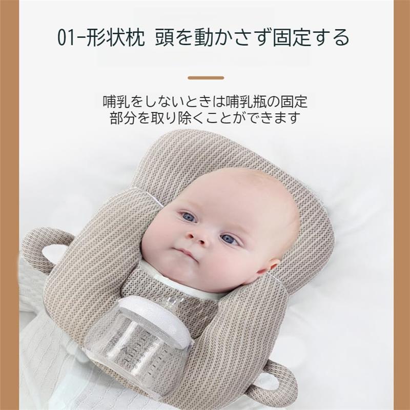 哺乳瓶ホルダー 授乳クッション ベビー枕 授乳 ハンズフリー 赤ちゃん 枕クッション 通気性 ミルク サポート 哺乳瓶支持 夜間授乳 育児グッズ 洗える マジックテープ付 双子 多胎 男女兼用 出産祝い 出産準備 ギフト