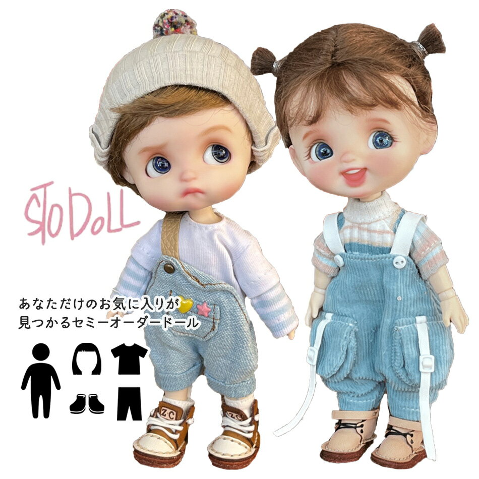 STO DOLL セミオーダー ドール本体 ドール 人形 本体 フルセット 女の子 男の子 球体関節人形 BJD 1/12 ドール本体＋メイク＋アイ＋お洋服セット＋シューズ＋ウィッグ 11cm