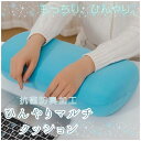 【訳アリ特価】接触冷感淡雪生マルチクッション 接触冷感 夏用 低反発 抗菌防臭